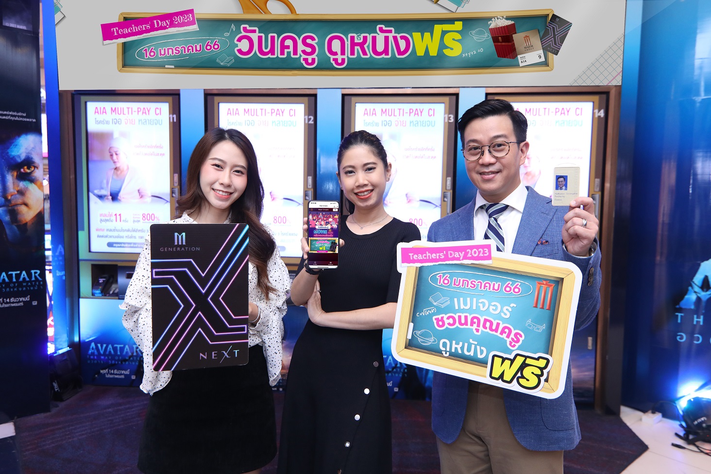 เมเจอร์ ซีนีเพล็กซ์ กรุ้ป ใจดีเปิดโรงหนังให้คุณครูทั่วประเทศ...ดูหนัง ...